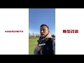 Body Composition 身型改造 | #AskKenneth