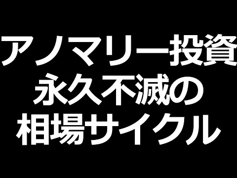 パイオニアアノマリーについて詳しく解説