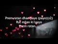 Prem Ratan Dhan Payo Title Song Lyrics Prem Ratan Dhan Payo