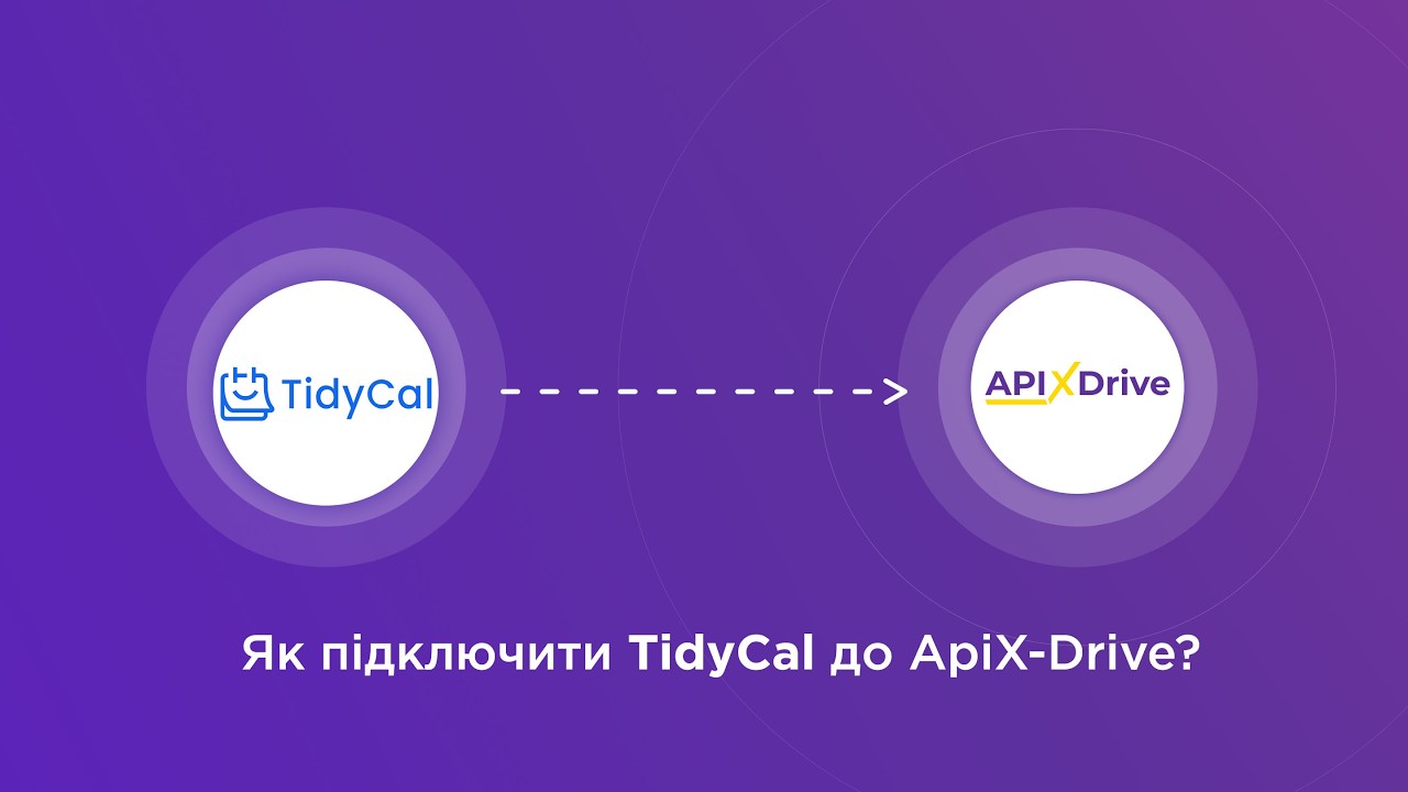 Підключення TidyCal