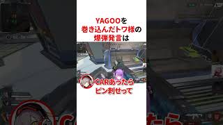 ㊗️100万再生！ YAGOOを巻き込んだトワ様の爆弾発言　  #だるまいずごっど #ホロライブ#常闇トワ#ありさか