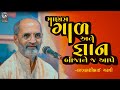 Motivational Speech 2023 II Lakhanshibhai Gadhvi 2023
