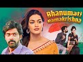 BHANUMATHI RAMAKRISHNA 2024 Hindi Dubbed Romantic Movie Lady Boss Finds True Love With Junior