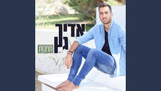 תחנות