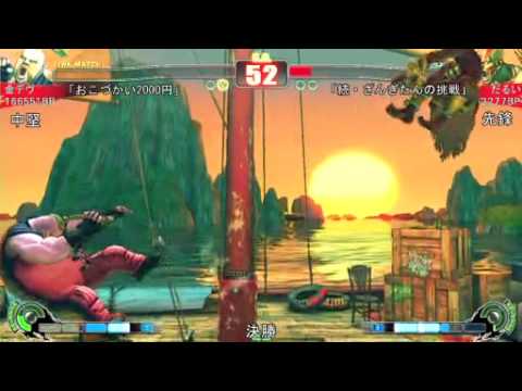 [Japan National] RF (Sa) & Kindevu (Ru)& Momochi (Ak) vs Zangitan (Za) & Darui (Dh)& TUC (Bi) #1