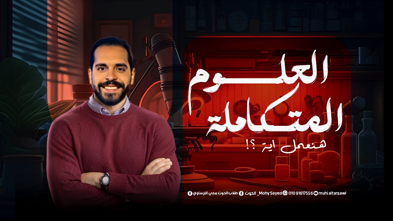هام لطلاب الصف الأول الثانوي thumbnail