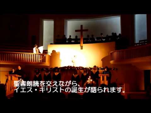 政治経済学科 2012/12/19、20聖学院大学　クリスマス礼拝