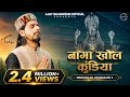 NAAGA KHOL KUNDIYA AJAY BHARMOURI PANKAJ BHARDWAJ SURENDER NEGI