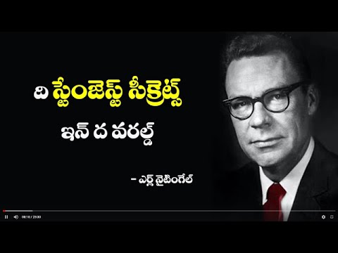 The Strangest Secret by Earl Nightingale in Telugu