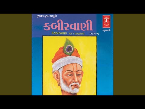 Hum Na Mare, Mari Hai Sansara