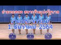 ตรวจ หวย