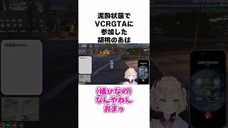 酔っぱらったぶいすぽメンバーの笑える雑学 #ぶいすぽ #雑学 #切り抜き #vtuber