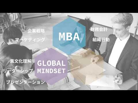 観光経営学科 【GLP】国際大学 グローバルリーダーシッププログラム