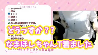 【切り抜き】VTuberなのに体を張ってオリTの宣伝をするなまほしちゃん