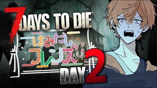 【7days to die】ここから最強ビルド作るから見ときや【獅子渡レオン/ #はみフレ】