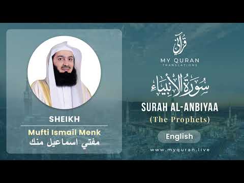 021 Surah Al Anbiyaa الأنبياء   With English Translation By Mufti Ismail Menk