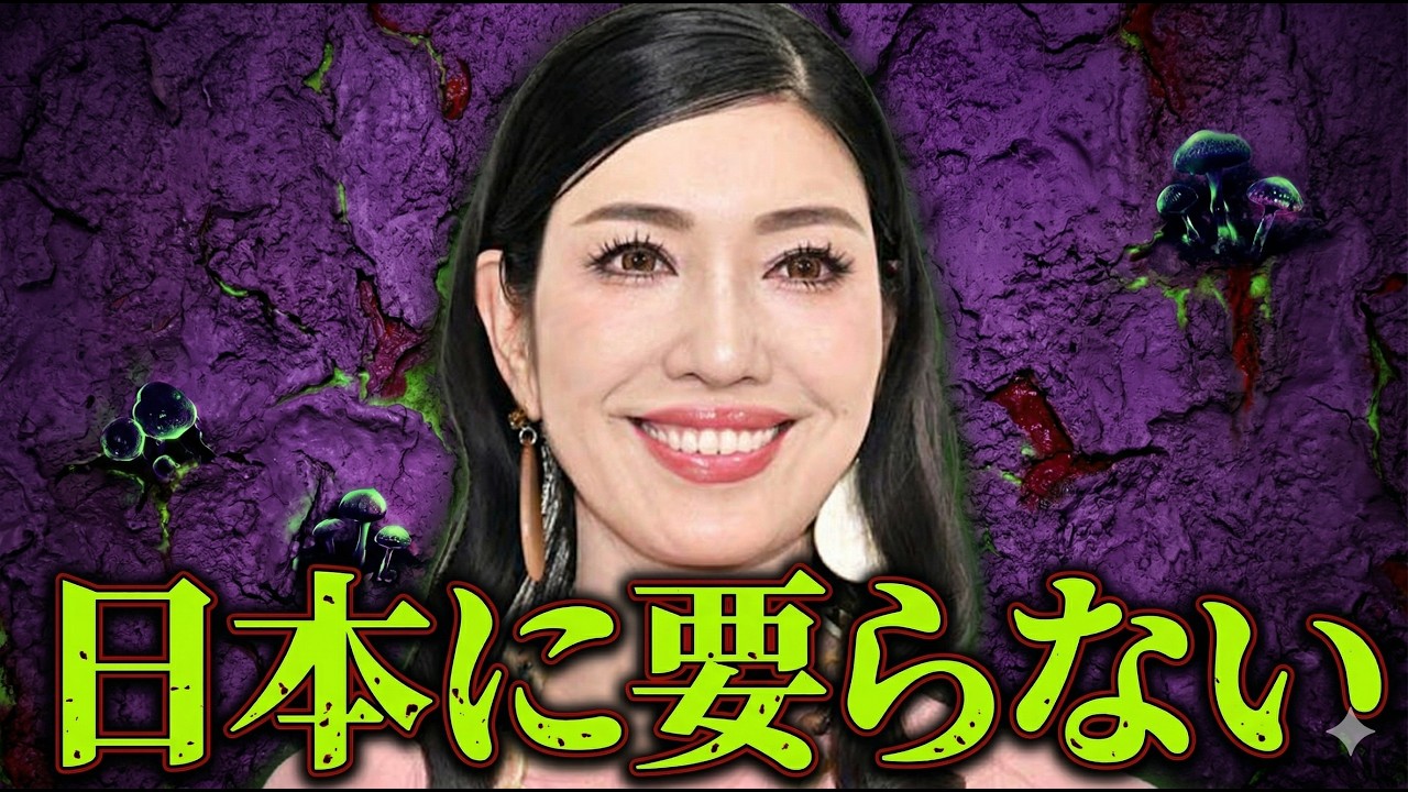 アンミカのバックは有名宗教団体