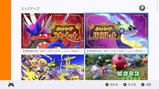 病に蝕まれた男はポケモンをやりだす　1　前編
