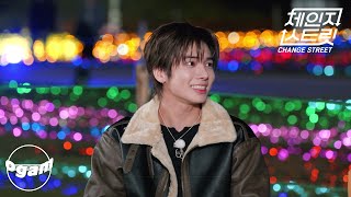 Download lagu [체인지 스트릿 (Change Street)] 태현 - I Believe mp3