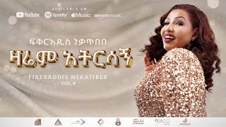 Download lagu Fikeraddis Nekatibeb - ዛሬም አትርሳኝ - Zarem Atirsagn | Track 10 mp3