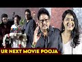 U R Next Movie Pooja Rachitha Mahalakshmi K S Ravikumar MD Sharif Tamil New Movie