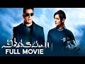 Vishwaroopam 2 Telugu Full HD Movie Kamal Haasan Pooja Kumar Andrea Jeremiah MSK Movies