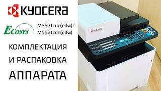 Kyocera ECOSYS M5526cdn (1102R83NL0) - відео 2