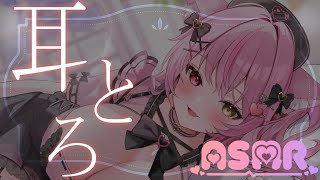 【ASMR/黒3Dio】耳とろASMR♡/耳かき/タッピング/吐息/ear blowing/ear cleaning【白川みゆ/Vtuber】