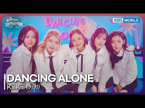 KiiiKiii - DANCING ALONE [Open Concert : EP.1548] | KBS KOREA 251109