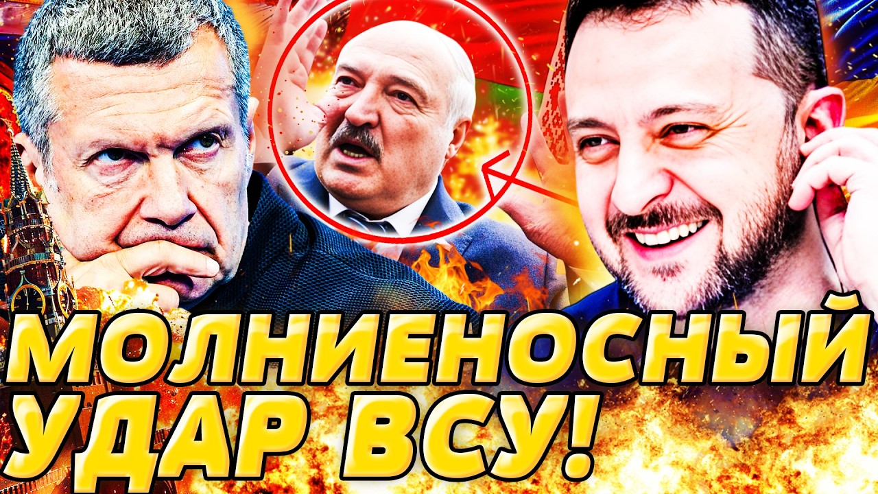 🔥СРОЧНО! СОЛОВЬЕВА ЗАБРАЛИ! ВСУ СДЕЛАЛИ НЕВОЗМОЖНОЕ: ТАМ ИХ НЕ ЖДАЛИ! | ДВИЖУ