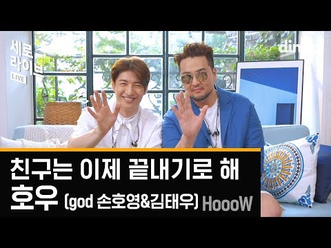 손호영
