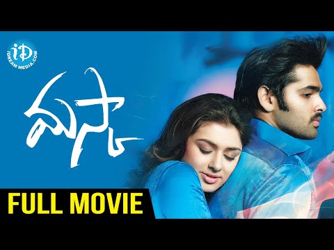 Maska Telugu Full Movie | Ram Pothineni | Hansika | Sheela Kaur | B Gopal | iDream Movies