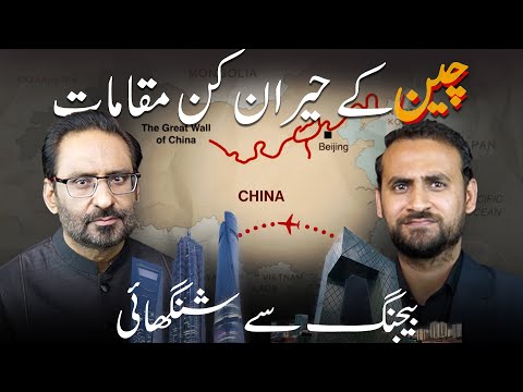 First Time in China? Here’s What You NEED to Know! | Part 1