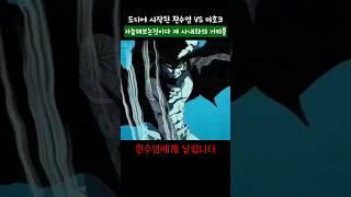 드디어 시작된 미호크 vs 흰수염