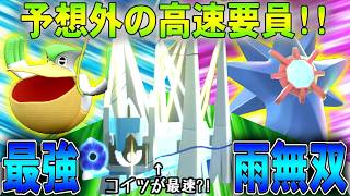 【不意】テンプレ雨構築かと思いきや!!予想だにしないところからまさかの一手が…!!【ポケモンチャンピオンズ】【ゆっくり実況】#ポケモンチャンピオンズ #ゆっくり実況