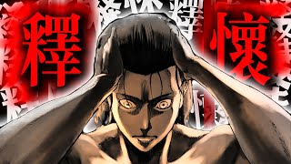 我永遠不會原諒《進擊的巨人》和諫山創