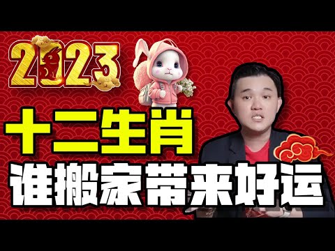 搬家吉日2023