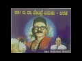 ಡಾ ||  ದ. ರಾ. ಬೇಂದ್ರೆ ಅವರ ಬದುಕು - ಬರಹ |  Part- 1 | Dr Gururaj Karajagi