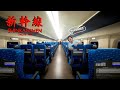 SAYA MAU GAME IBLIS ANOMALI INI DI HAPUS DARI PLEYSTOR Shinkanshen 0 ENDING INDO