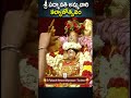 Sri Padmavathi Ammavari Kalyanotsavam Tiruchanoor Tirumalatirupatidevasthanams Devotional