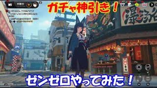 ゼンレスゾーンゼロ初めてやってみた！