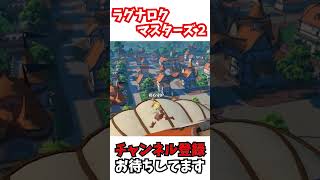 【ラグナロクマスターズ２】今度のROはオープンワールドだ！④【Ragnarok M: Eternal Love II】 #ゲーム #rom2  #ゲーム実況