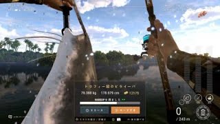 FishingPlanet　トロフィー級ピライーバ
