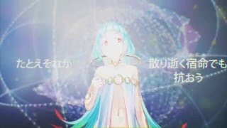 ＋α／あるふぁきゅん。x 150P x Neru - 終天のオルコス　Alfakyun. - Eternal όρκος [Original] [Music Video]