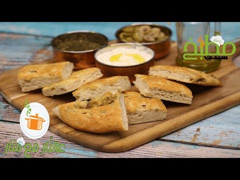 خبز بالزيتون والروزماري بالفيديو