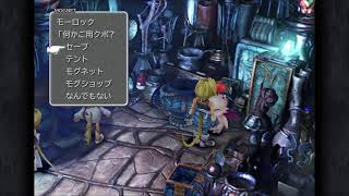 可愛いをのこと旅するゲームと聞きまして #35 半額マンゴーがはじめてFF9をやります！