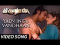Yaen Ingu Vandhaan Meaghamann Video Song Arya Hansika Motwani S S Thaman