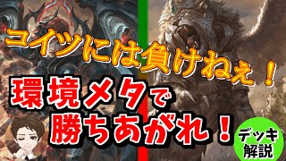 【ランク戦8位のシュモンデッキ】トレードの基礎をマスターしてランク戦で上位に入ろう！~クリスペ,クリプトスペルズ~