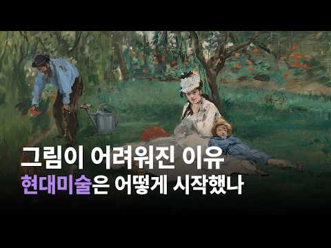 [아트브런치] 합리주의가 만든 현대미술의 시작