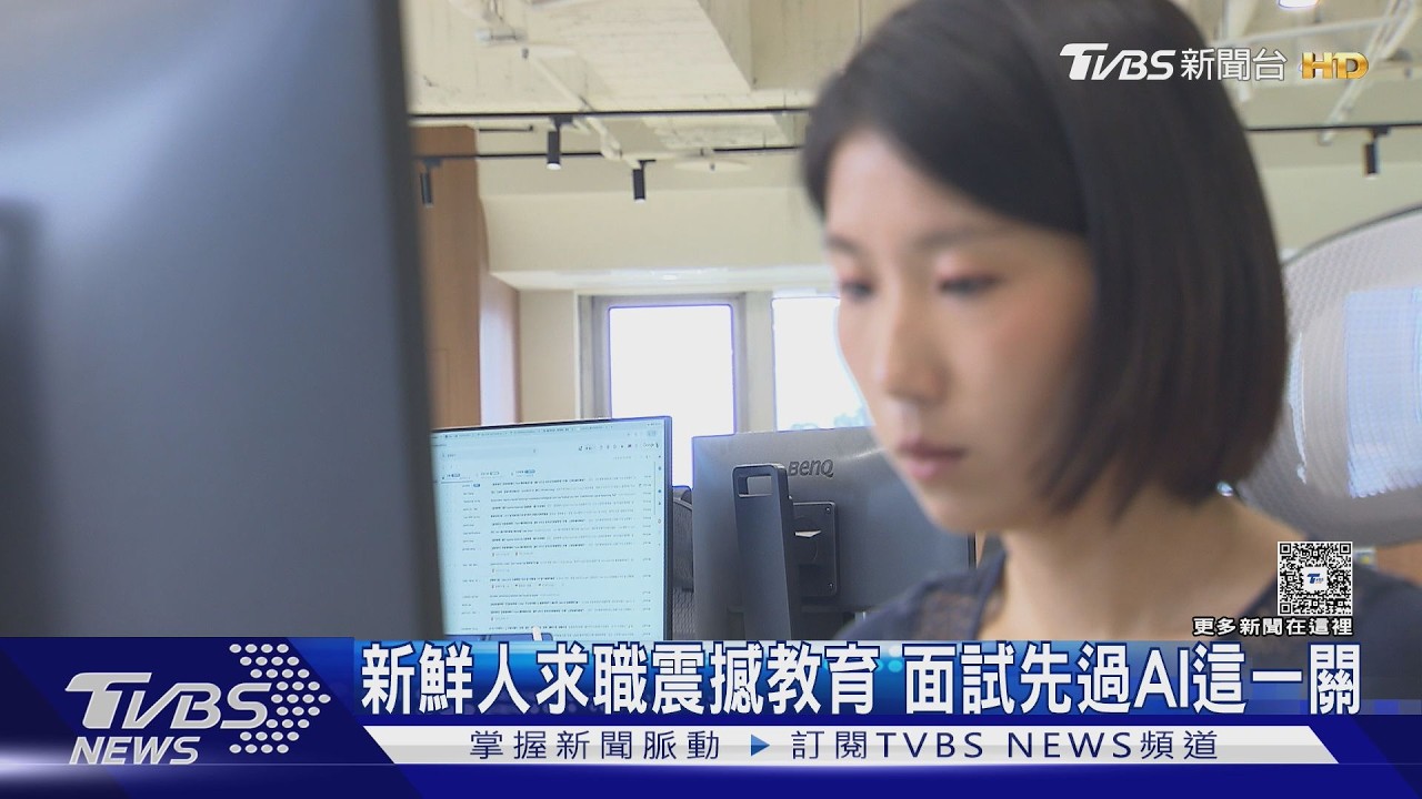 影音／ChatGPT問世後年輕人就業率下滑　專家點名「1類工作者」危險了